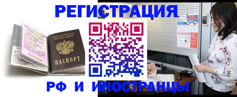 временная регистрация для школы в Десногорске