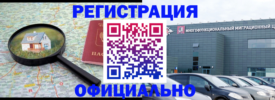прописка от собственника в Десногорске
